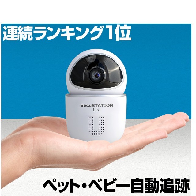 【新品】防犯カメラ ペットカメラ ベビーカメラ