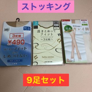 チュチュアンナ(tutuanna)のストッキング　✨9足セット✨(タイツ/ストッキング)