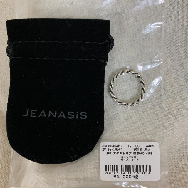 JEANASIS(ジーナシス)のsilver925 11号　チェーン　リング　ジーナシス  レディースのアクセサリー(リング(指輪))の商品写真