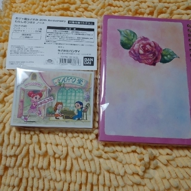 おジャ魔女どれみ 20th Anniversary わたしのつばさノート開封品