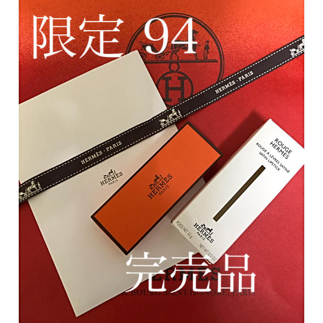 Hermes(エルメス)の♡エルメス限定品♡ルージュエルメス　94  ヴァイオレットアンサンス コスメ/美容のベースメイク/化粧品(口紅)の商品写真