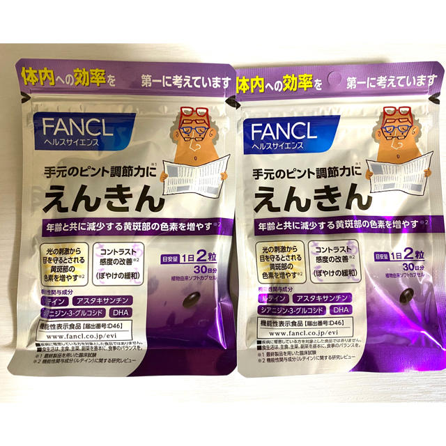 FANCL(ファンケル)のFANCL えんきん　2ヶ月分 食品/飲料/酒の健康食品(その他)の商品写真