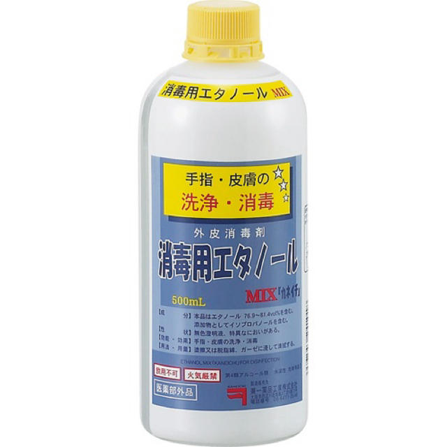 消毒用 エタノール  コロナ対策 インテリア/住まい/日用品の日用品/生活雑貨/旅行(防災関連グッズ)の商品写真