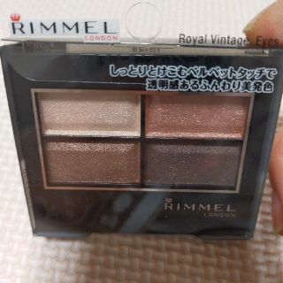 リンメル(RIMMEL)のムトナ様専用。リンメル ロイヤルヴィンテージアイズ 011(アイシャドウ)