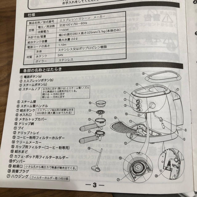 イタリア製　エスプレッソマシン スマホ/家電/カメラの調理家電(エスプレッソマシン)の商品写真