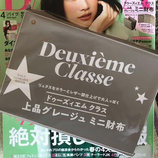ドゥーズィエムクラス(DEUXIEME CLASSE)のDeuxieme Classe  上品グレージュ ミニ財布(財布)