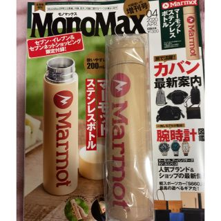 マーモット(MARMOT)のマーモット　ステンレスボトル(タンブラー)