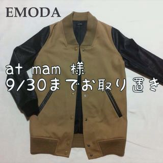 エモダ(EMODA)のEMODA♡スタジャン(スタジャン)