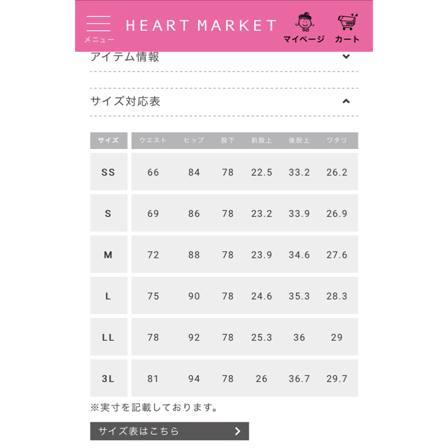 Heart Market(ハートマーケット)のハーフパンツ レディース ショートパンツ レディースのパンツ(ショートパンツ)の商品写真