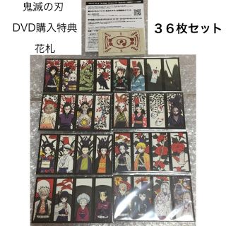 集英社 公式 鬼滅の刃 Dvd購入特典 花札 36枚セット シリアル ステッカー付きの通販 ラクマ 集英社 公式 鬼滅の刃 Dvd購入特典 花札 36枚セット シリアル ステッカー付きの通販 ラクマ