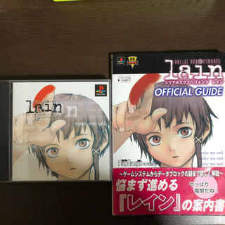 serial experiments lain ゲーム&攻略本