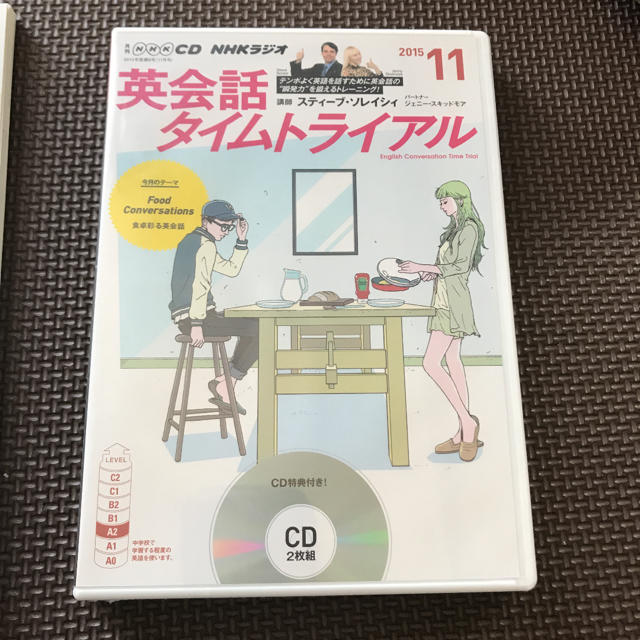 さやか's　ＮＨＫラジオ英会話タイムトライアル　by　１１月号の通販　shop｜ラクマ