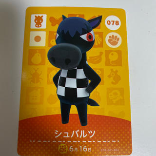 ニンテンドー3DS(ニンテンドー3DS)のamiibo カード　シュバルツ(カード)