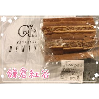 くるみっこ　切り落とし　クルミッ子　鎌倉紅谷(菓子/デザート)