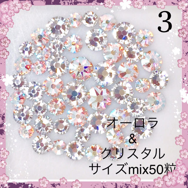 SWAROVSKI(スワロフスキー)のスワロフスキー オーロラ&クリスタル サイズmix50粒 コスメ/美容のネイル(デコパーツ)の商品写真