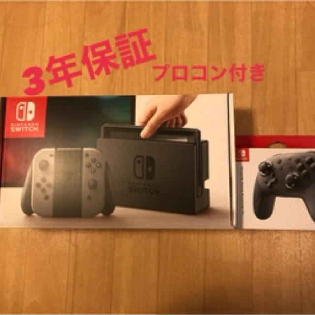 Nintendo Switch 任天堂　スイッチ　グレー　本体　プロコン付き