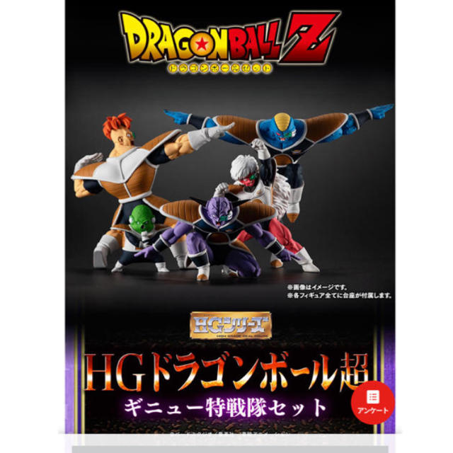 BANDAI - HGドラゴンボール ギニュー特戦隊セットの通販 by びよんこ's