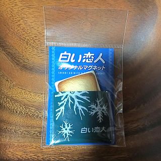 イシヤセイカ(石屋製菓)の白い恋人 マグネット(ノベルティグッズ)