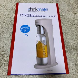 新品　ドリンクメイト　drinkmate(調理道具/製菓道具)