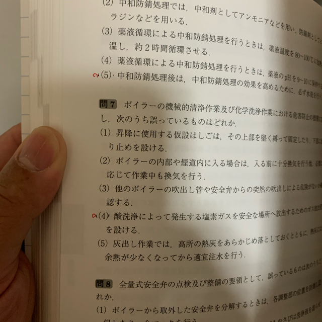 TAC出版(タックシュッパン)のボイラ－整備士試験精選問題集 エンタメ/ホビーの本(科学/技術)の商品写真