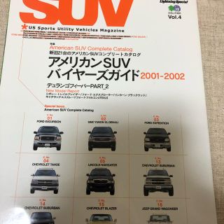 Ａｍｅｒｉｃａｎ　ＳＵＶ ｖｏｌ．４　廃刊(趣味/スポーツ)