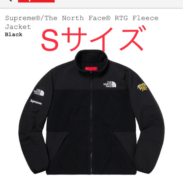 supreme x North Face RTG Fleece Jacket黒S