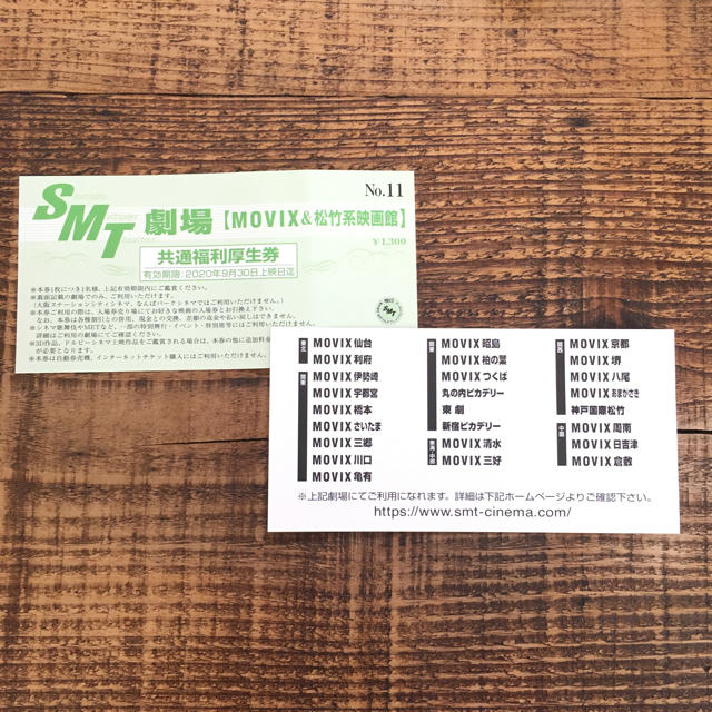 MOVIX 松竹 映画チケット チケットの映画(その他)の商品写真