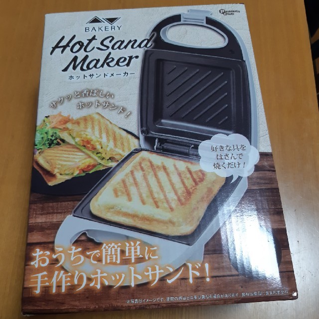 ホットサンドメーカー　ブラック インテリア/住まい/日用品のキッチン/食器(調理道具/製菓道具)の商品写真