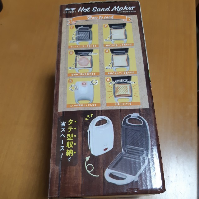 ホットサンドメーカー　ブラック インテリア/住まい/日用品のキッチン/食器(調理道具/製菓道具)の商品写真