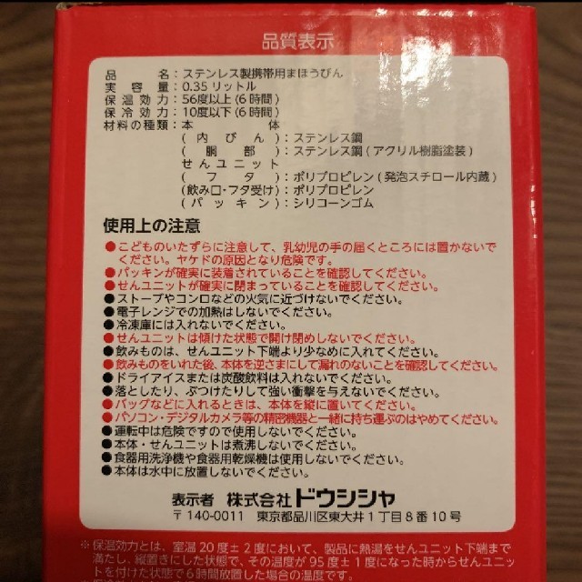 コカ・コーラ(コカコーラ)の【ぶらっくバード様専用】コカコーラ　水筒　ステンレスボトル キッズ/ベビー/マタニティの授乳/お食事用品(水筒)の商品写真