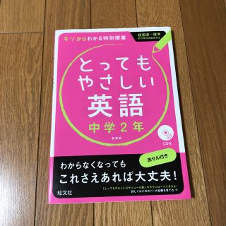 オウブンシャ(旺文社)の＊ryuji様専用ページ＊(語学/参考書)