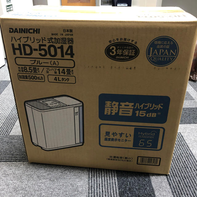 新品未使用　ダイニチ ハイブリッド式加湿器 HD-5014-A