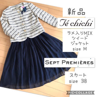 テチチ(Techichi)の入園式　入学式　ママスーツ　ノーカラージャケット　スカートセット(ノーカラージャケット)