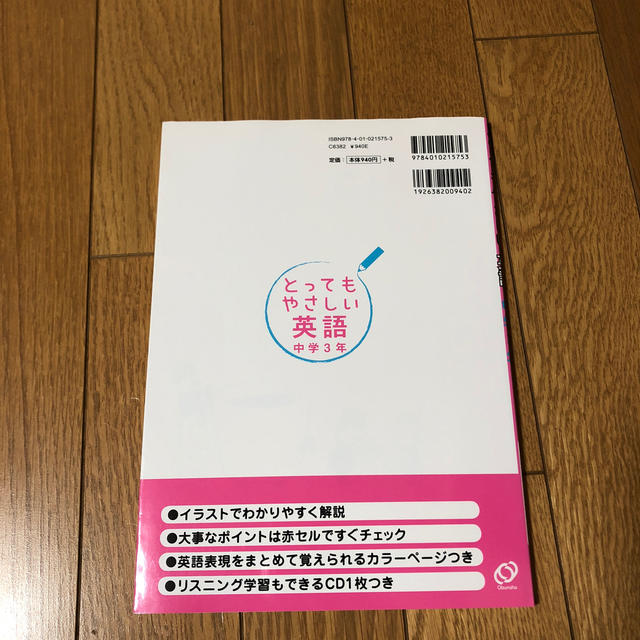 旺文社(オウブンシャ)の＊ウクレレ様専用＊ エンタメ/ホビーの本(語学/参考書)の商品写真