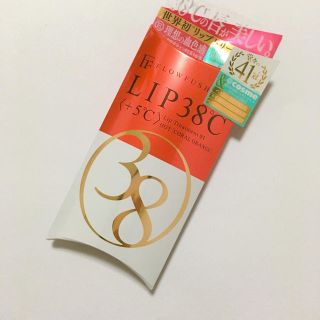 フローフシ(FLOWFUSHI)のフローフシ LIP38℃ リップトリートメント +5℃ コーラルオレンジ(リップグロス)