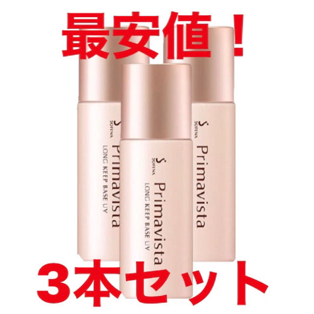 【新品 送料無料】プリマヴィスタ 皮脂くずれ防止化粧下地UV (25ml)