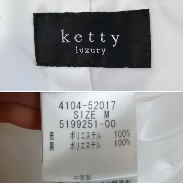 ketty(ケティ)の【ケティ】白トレンチコート サイズ2 レディースのジャケット/アウター(トレンチコート)の商品写真