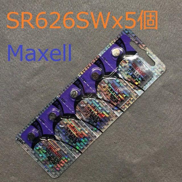 maxell(マクセル)の新品 5個 SR626SW 377 Maxell 電池 期限2024年 レディースのファッション小物(腕時計)の商品写真