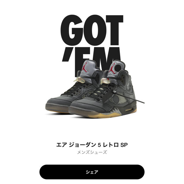 NIKE オフホワイト　Jordan5 OFF-White 新品未使用