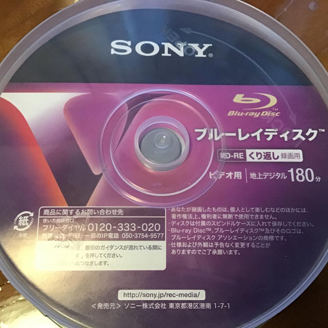 SONY　BD-RE XL 100GB 3枚入り ×2点　繰り返し録画用　ソニー