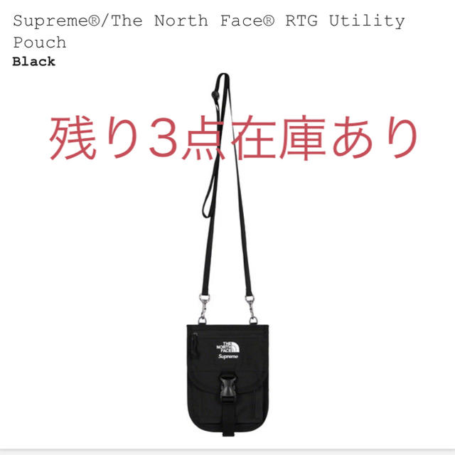 supreme the north face utility pouch