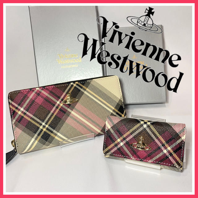 Vivienne Westwood 長財布×キーケース　セット