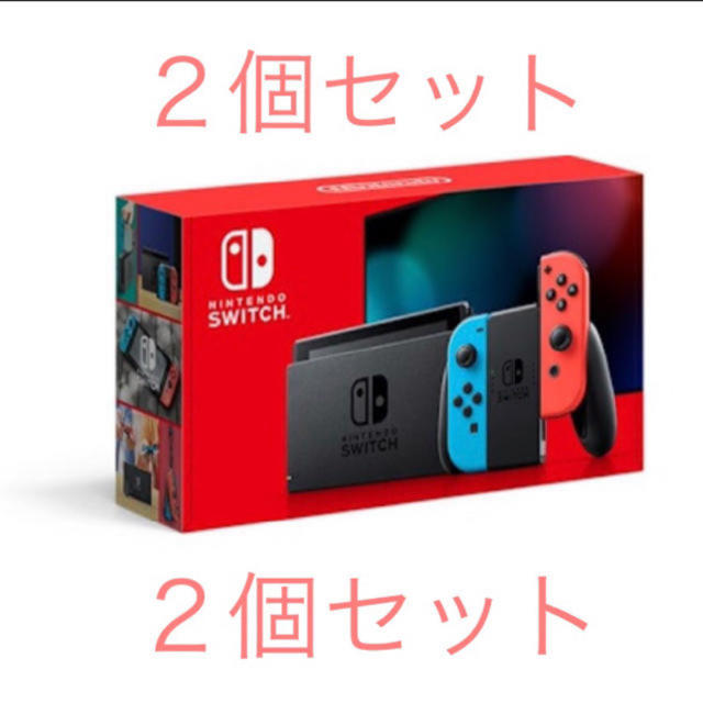 Nintendo Switch - 新型 Nintendo Switch 本体 ネオンブルー ネオンレッド ２個