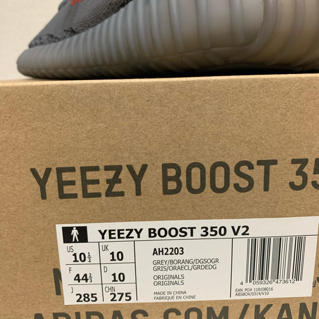 Yeezy boost 350 V2 beluga 2.0