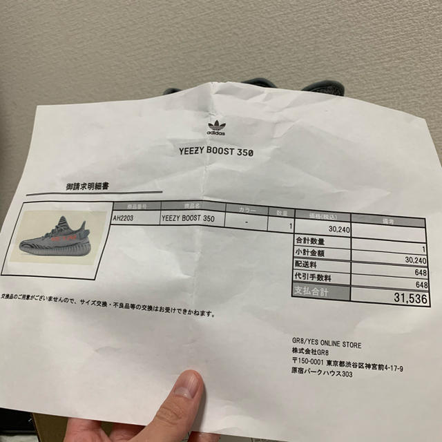 adidas(アディダス)のYeezy boost 350 V2 beluga 2.0 メンズの靴/シューズ(スニーカー)の商品写真