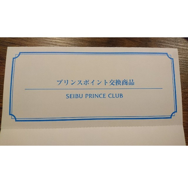 Prince(プリンス)のプリンスホテル宿泊券 チケットの優待券/割引券(宿泊券)の商品写真