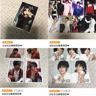 ヘイセイジャンプ(Hey! Say! JUMP)のおまとめ!!!❶はなな様専用ᙏ̤̫❤︎6月20日までお取置き!!!(アイドルグッズ)