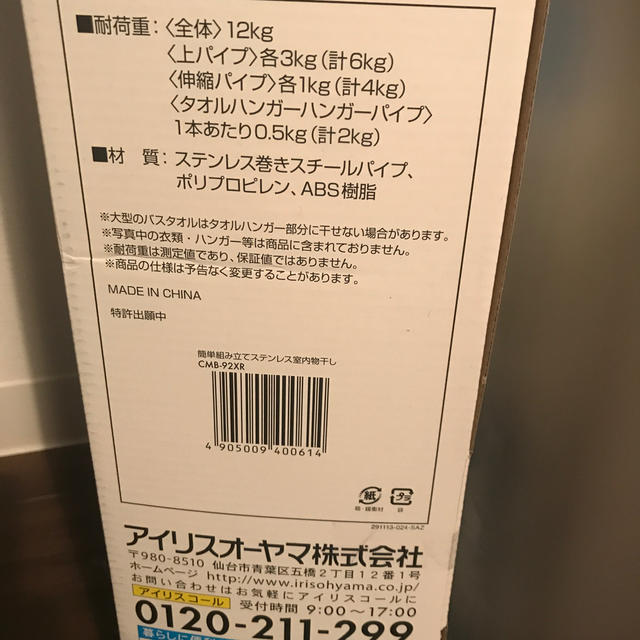 アイリスオーヤマ(アイリスオーヤマ)の【アイリスオーヤマ】ステンレス洗濯物干し インテリア/住まい/日用品のインテリア/住まい/日用品 その他(その他)の商品写真