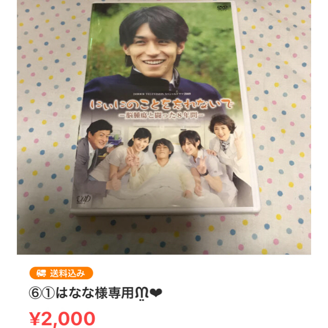 Hey! Say! JUMP(ヘイセイジャンプ)の❸はなな様専用ᙏ̤̫❤︎ エンタメ/ホビーのタレントグッズ(アイドルグッズ)の商品写真