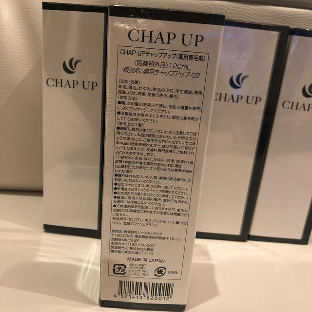 新品未使用　CHAPUP チャップアップ　薬用育毛剤 1